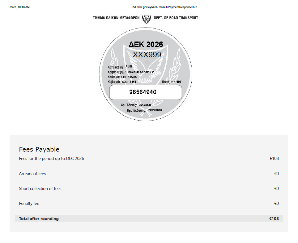 ROAD TAX CYPRUS - ДОРОЖНЫЙ НАЛОГ НА КИПРЕ